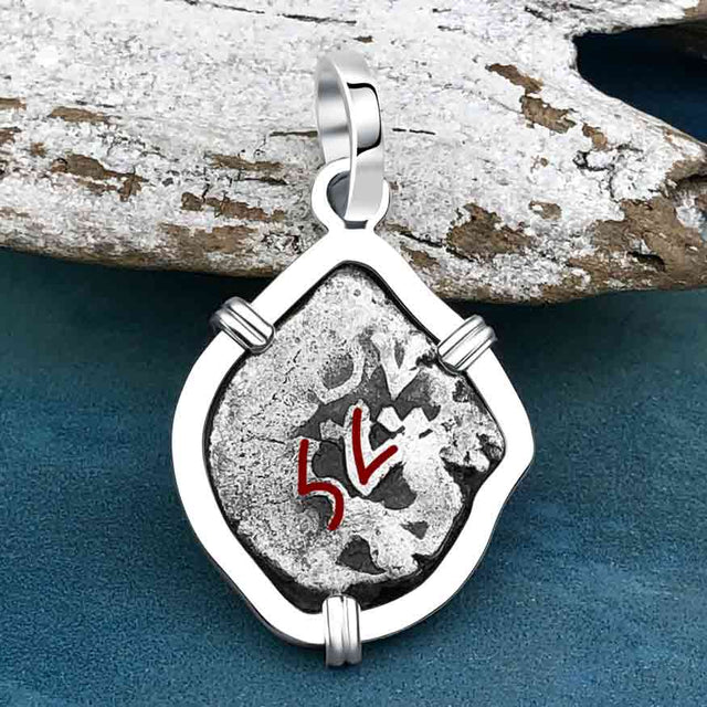 1750s Rimac River "Good Luck" Spanish 1/2 Reale "Piece of Eight" Sterling Silver Pendant