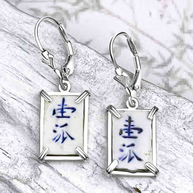 Siam Porcelain Gaming Token - from the Era of "The King & I" - Sterling Silver Earrings
