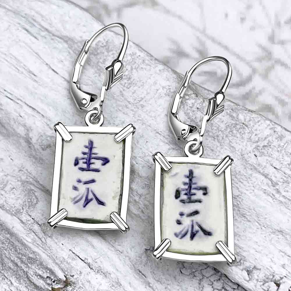 Siam Porcelain Gaming Token - from the Era of &quot;The King &amp; I&quot; - Sterling Silver Earrings 